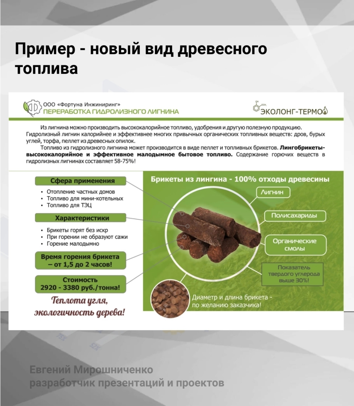 Как презентации помогают бороться с возражениями | Сетка — социальная сеть от hh.ru