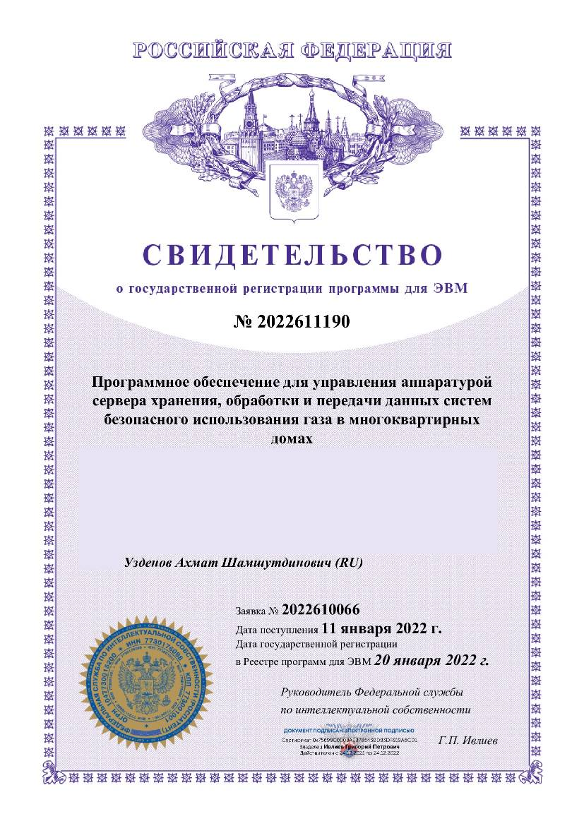 Ахмат Узденов