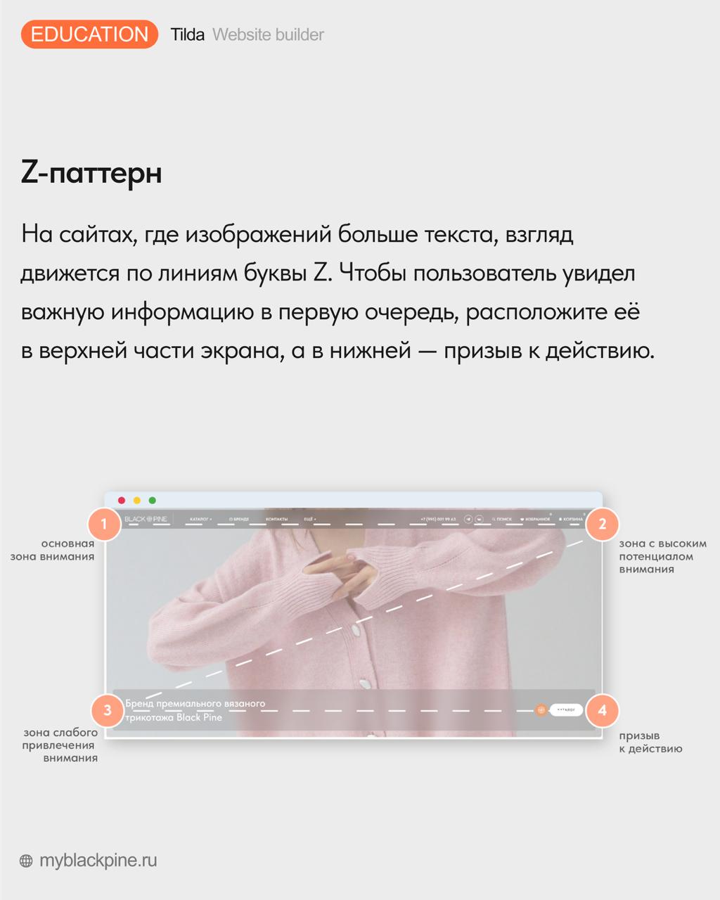 👀 Как управлять вниманием пользователя на сайте
Когда человек заходит на сайт, он не изучает каждую деталь, а быстро сканирует страницу взглядом в поисках того, что ему нужно | Сетка — социальная сеть от hh.ru