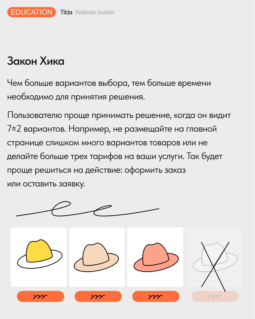 👀 Как управлять вниманием пользователя на сайте
Когда человек заходит на сайт, он не изучает каждую деталь, а быстро сканирует страницу взглядом в поисках того, что ему нужно | Сетка — социальная сеть от hh.ru