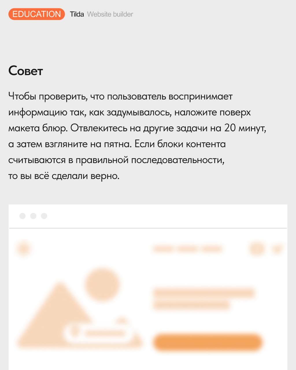 👀 Как управлять вниманием пользователя на сайте
Когда человек заходит на сайт, он не изучает каждую деталь, а быстро сканирует страницу взглядом в поисках того, что ему нужно | Сетка — социальная сеть от hh.ru