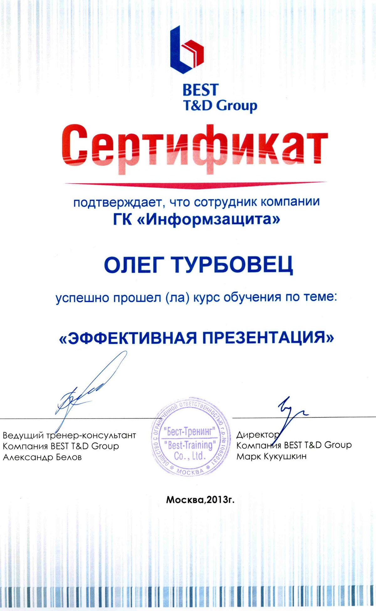 Network member avatar