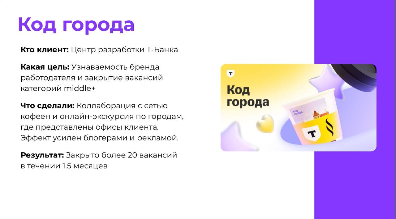 Едем в Шереметьево
Были на конференции ВНУТРИКОМ 2025, много разговаривали с HRD крупнейших компаний России, отдали много денег, получили мысли, контакты, контракты будут позже | Сетка — социальная сеть от hh.ru