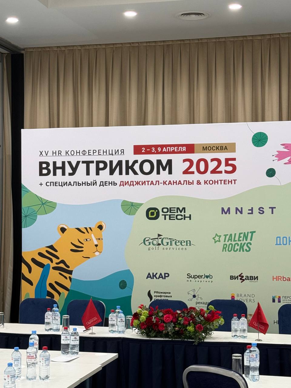 Едем в Шереметьево
Были на конференции ВНУТРИКОМ 2025, много разговаривали с HRD крупнейших компаний России, отдали много денег, получили мысли, контакты, контракты будут позже | Сетка — социальная сеть от hh.ru