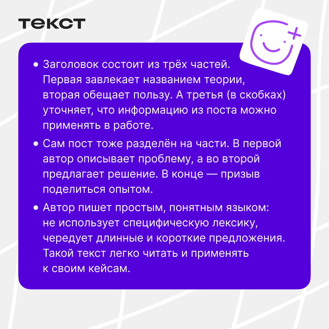 Разборы постов ждали? Несём. | Сетка — социальная сеть от hh.ru