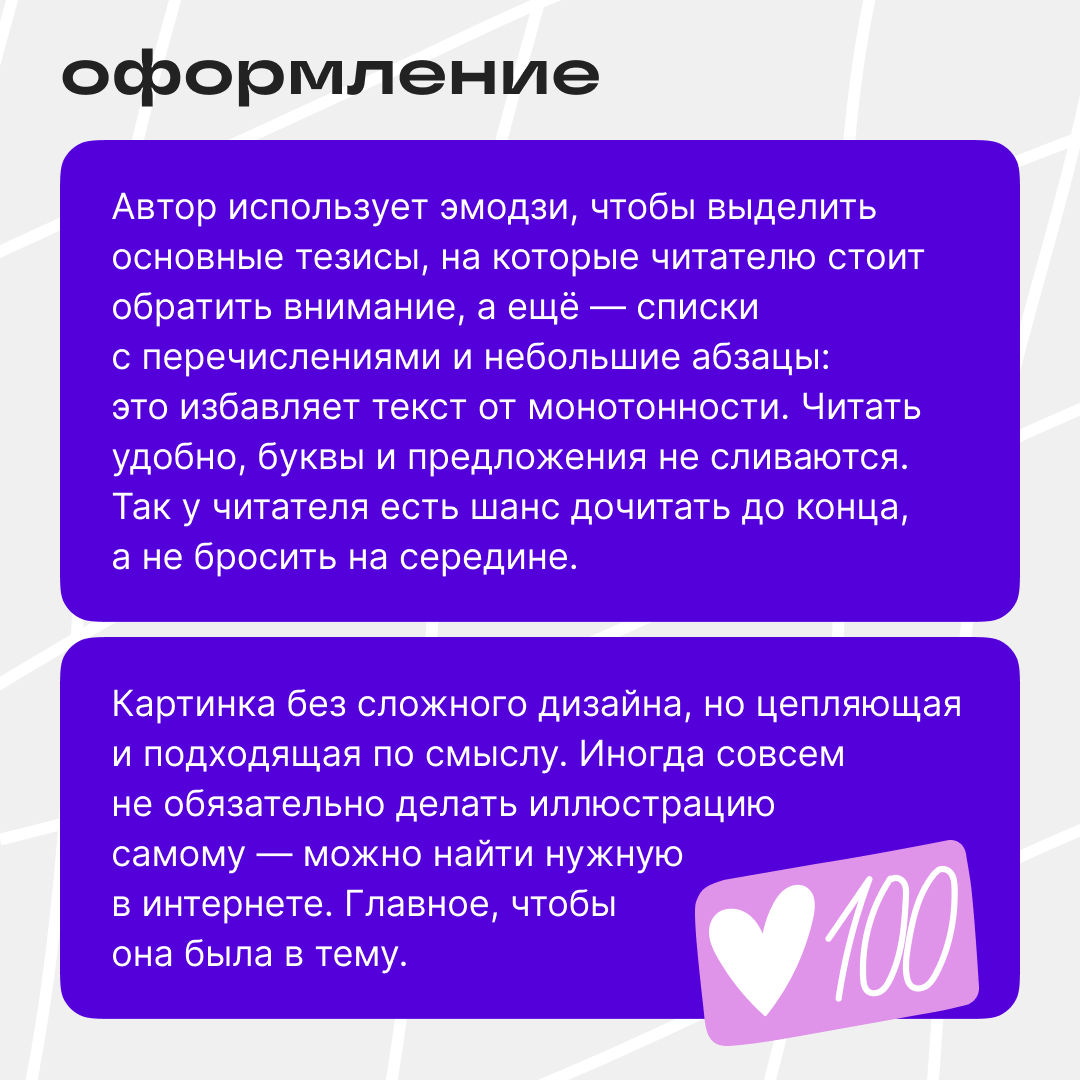 Разборы постов ждали? Несём. | Сетка — социальная сеть от hh.ru