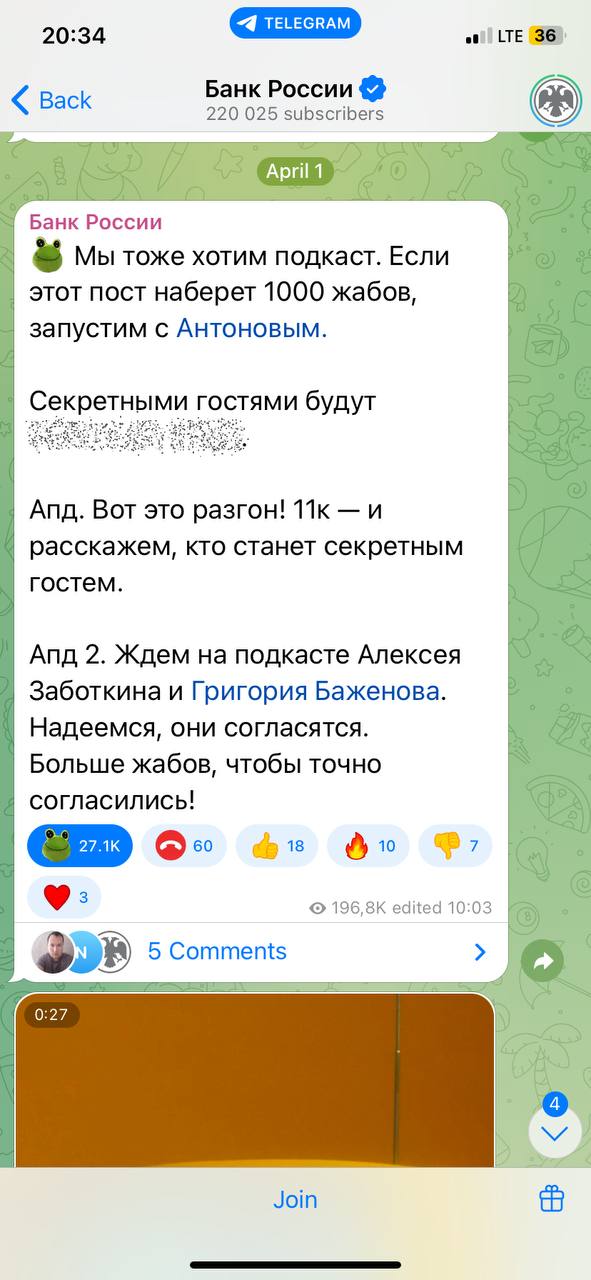 Если серьезно, лучший перформанс на 1 апреля (после моего) сделал Центробанк России. Я решил почитать их канал и пришел в восторг.
1. Шортс (!) на 1 апреля о том, как нужно поступать с мошенниками | Сетка — социальная сеть от hh.ru