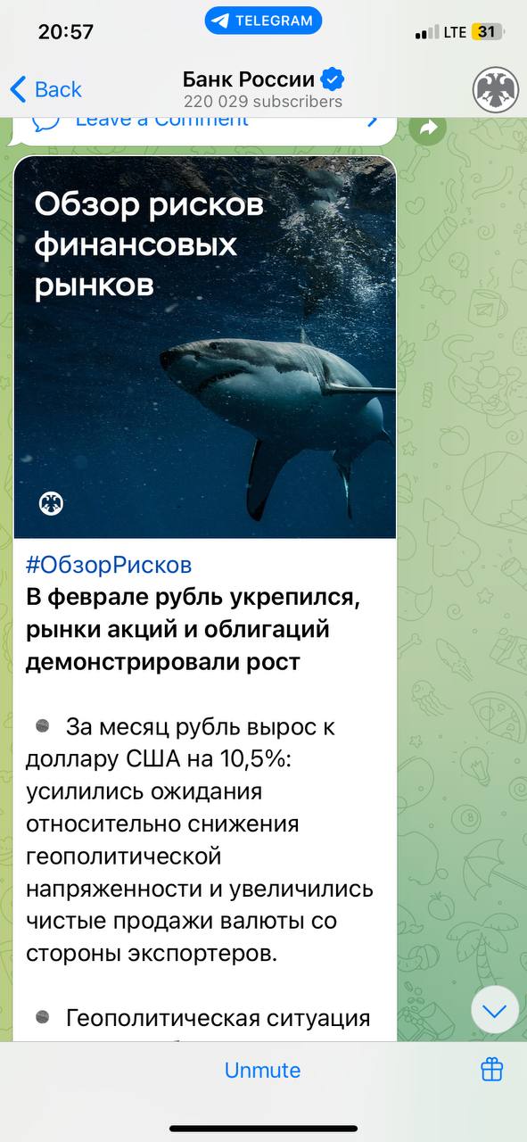 Если серьезно, лучший перформанс на 1 апреля (после моего) сделал Центробанк России. Я решил почитать их канал и пришел в восторг.
1. Шортс (!) на 1 апреля о том, как нужно поступать с мошенниками | Сетка — социальная сеть от hh.ru