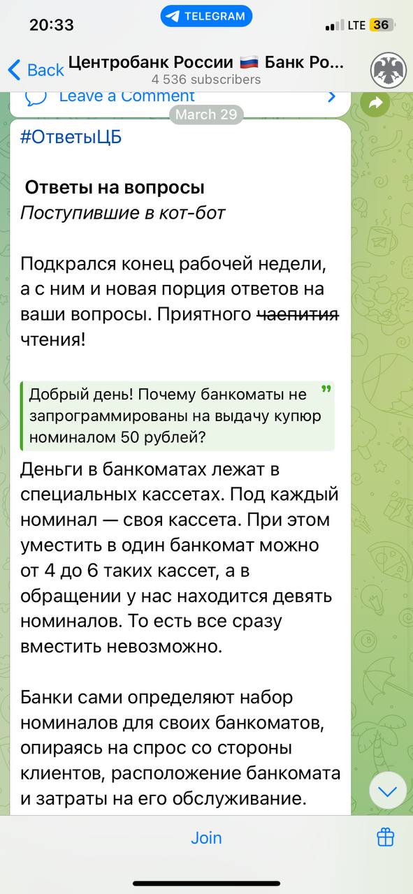 Если серьезно, лучший перформанс на 1 апреля (после моего) сделал Центробанк России. Я решил почитать их канал и пришел в восторг.
1. Шортс (!) на 1 апреля о том, как нужно поступать с мошенниками | Сетка — социальная сеть от hh.ru