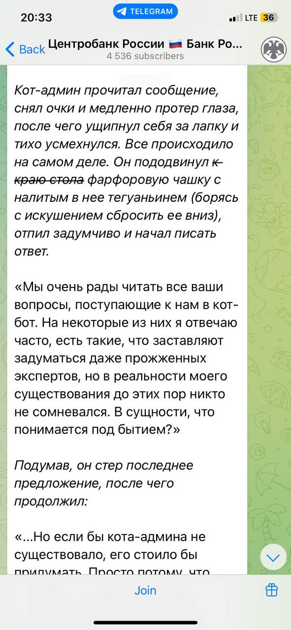 Если серьезно, лучший перформанс на 1 апреля (после моего) сделал Центробанк России. Я решил почитать их канал и пришел в восторг.
1. Шортс (!) на 1 апреля о том, как нужно поступать с мошенниками | Сетка — социальная сеть от hh.ru