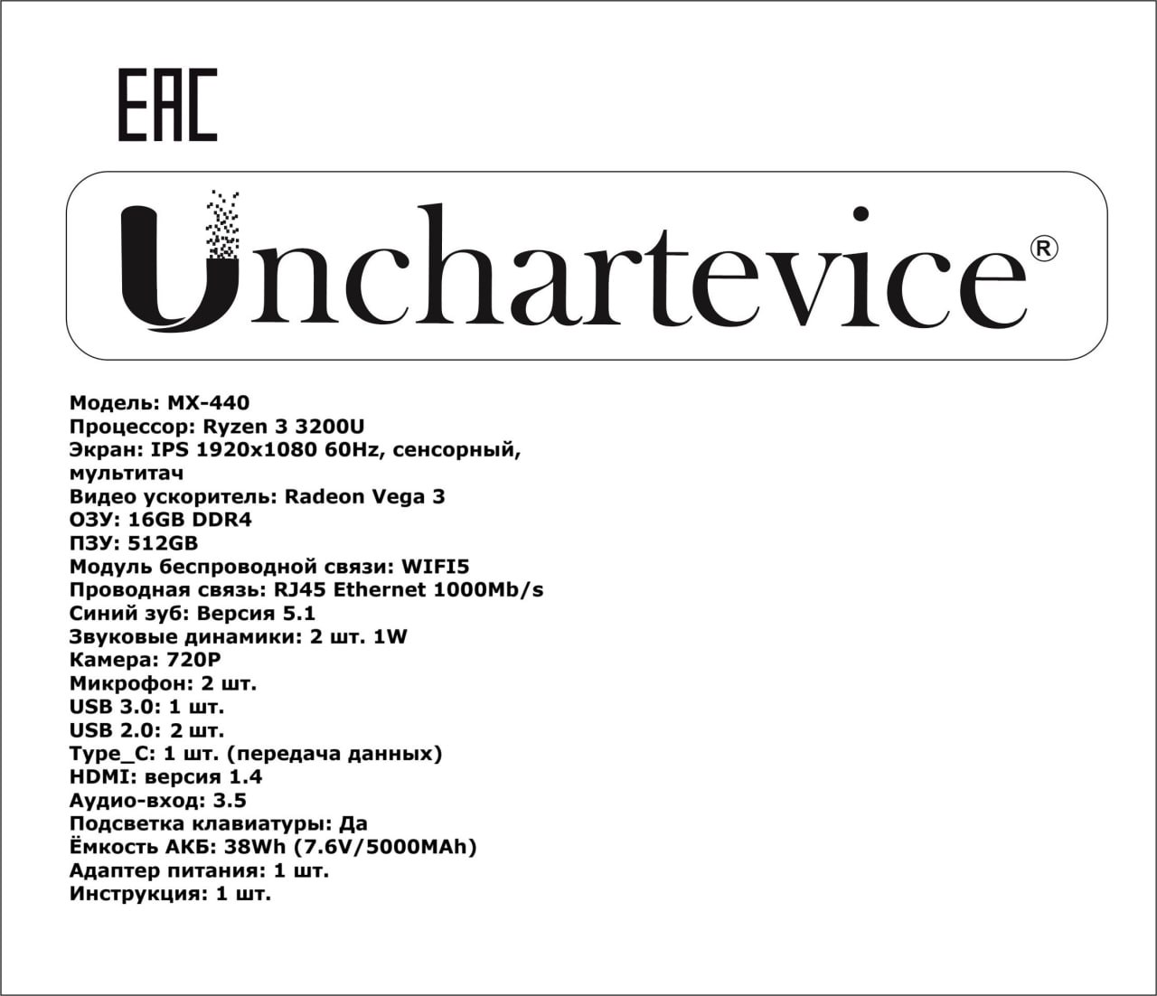 ⏺ Unchartevice анонсировала выпуск на рынок ноутбука MX-440
Как нам рассказали в пресс-службе компании, предварительно ноутбук выйдет в мае и появится в продаже в DNS, АстМаркет, Первый, Ситилинк, Мег... | Сетка — социальная сеть от hh.ru