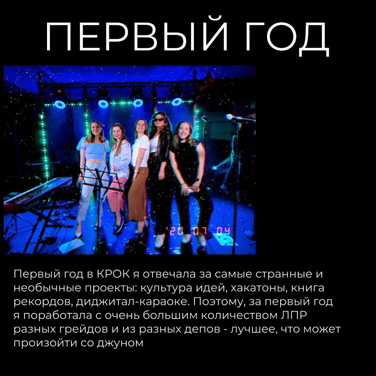 Сегодня ровно 5 лет в КРОК | Сетка — социальная сеть от hh.ru