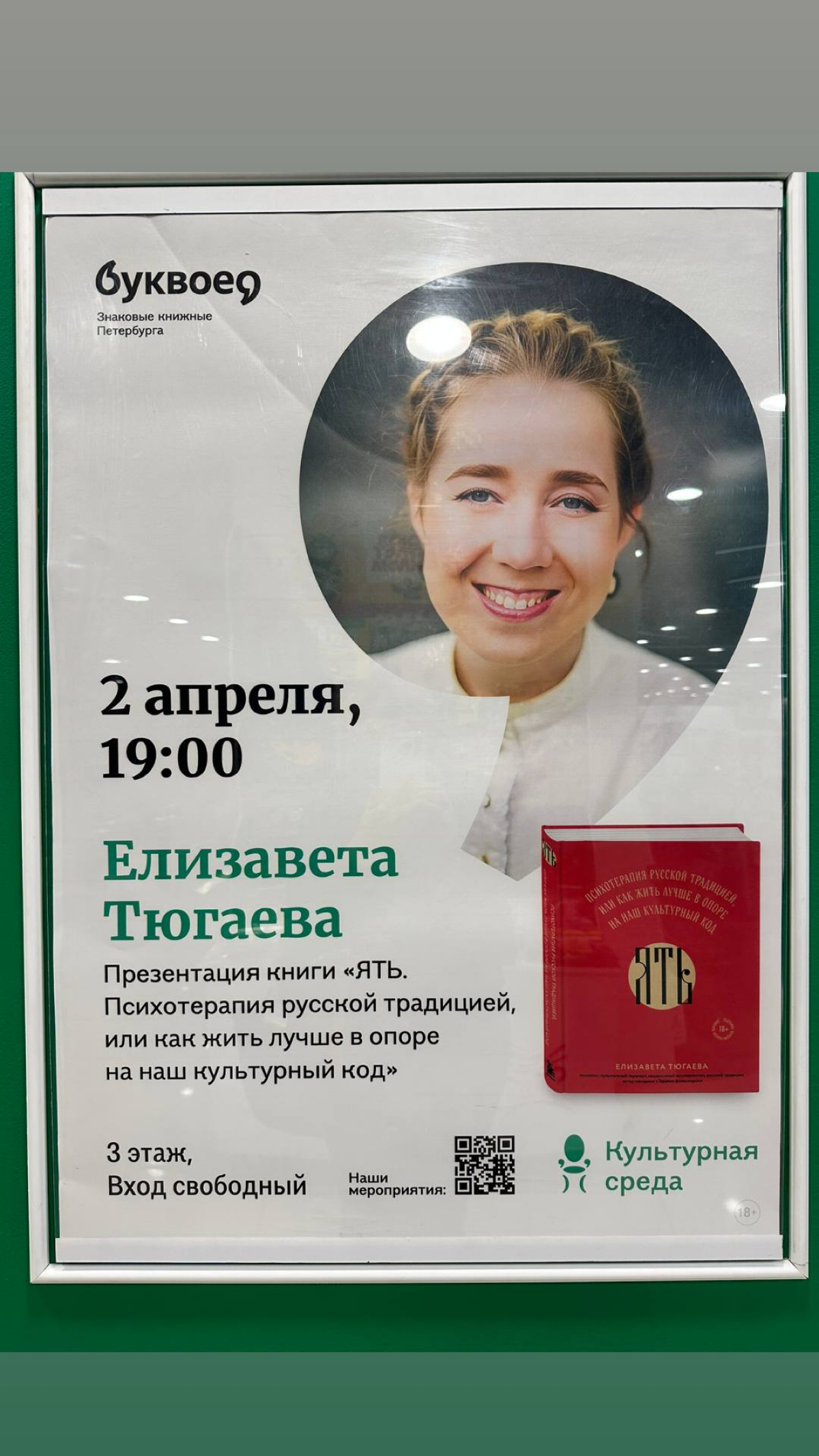 Просто без слов…
Радуюсь, что была и вживую слушала Елизавету.
Вот таких специалистов, да побольше бы | Сетка — социальная сеть от hh.ru