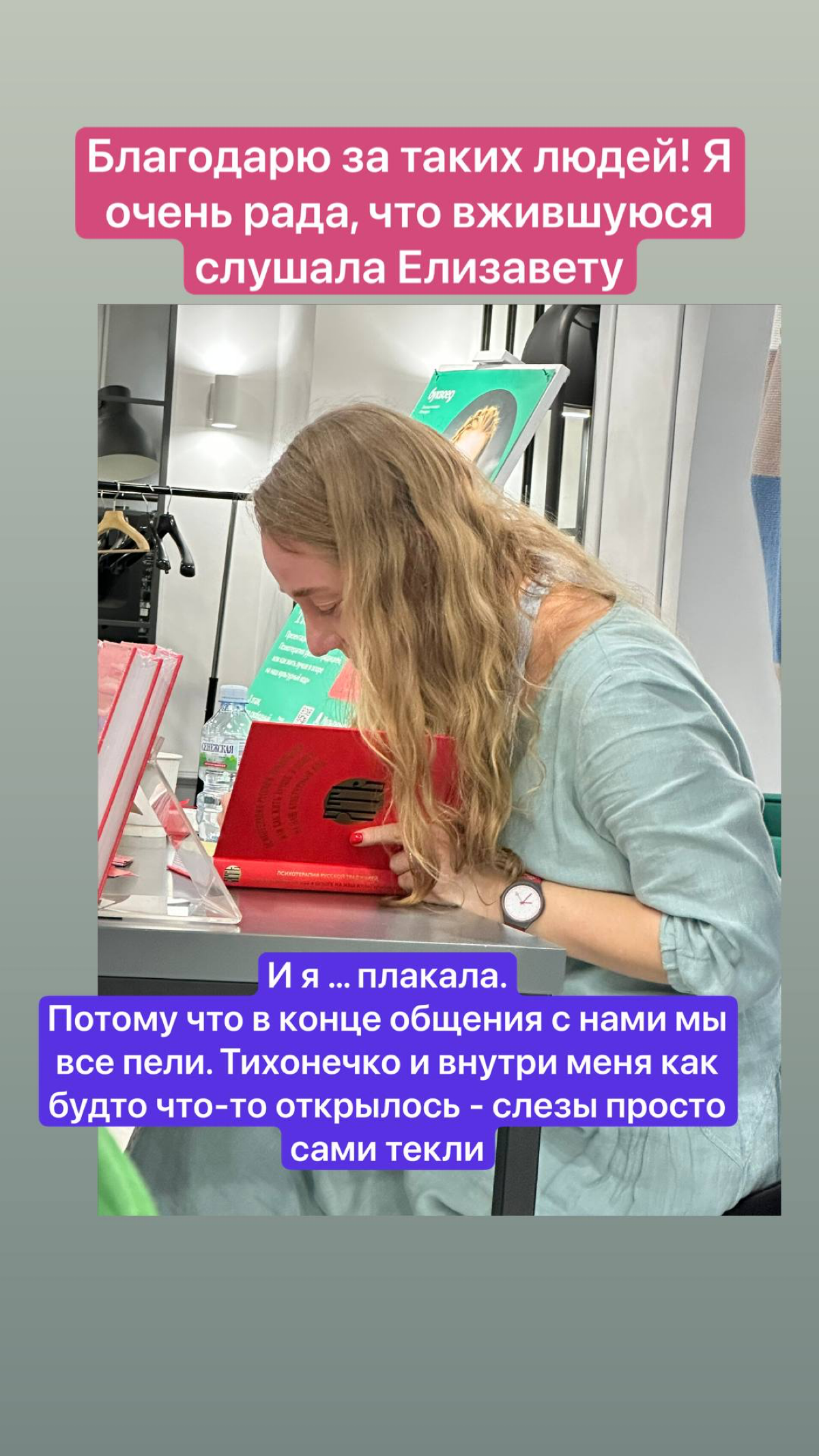 Просто без слов…
Радуюсь, что была и вживую слушала Елизавету.
Вот таких специалистов, да побольше бы | Сетка — социальная сеть от hh.ru
