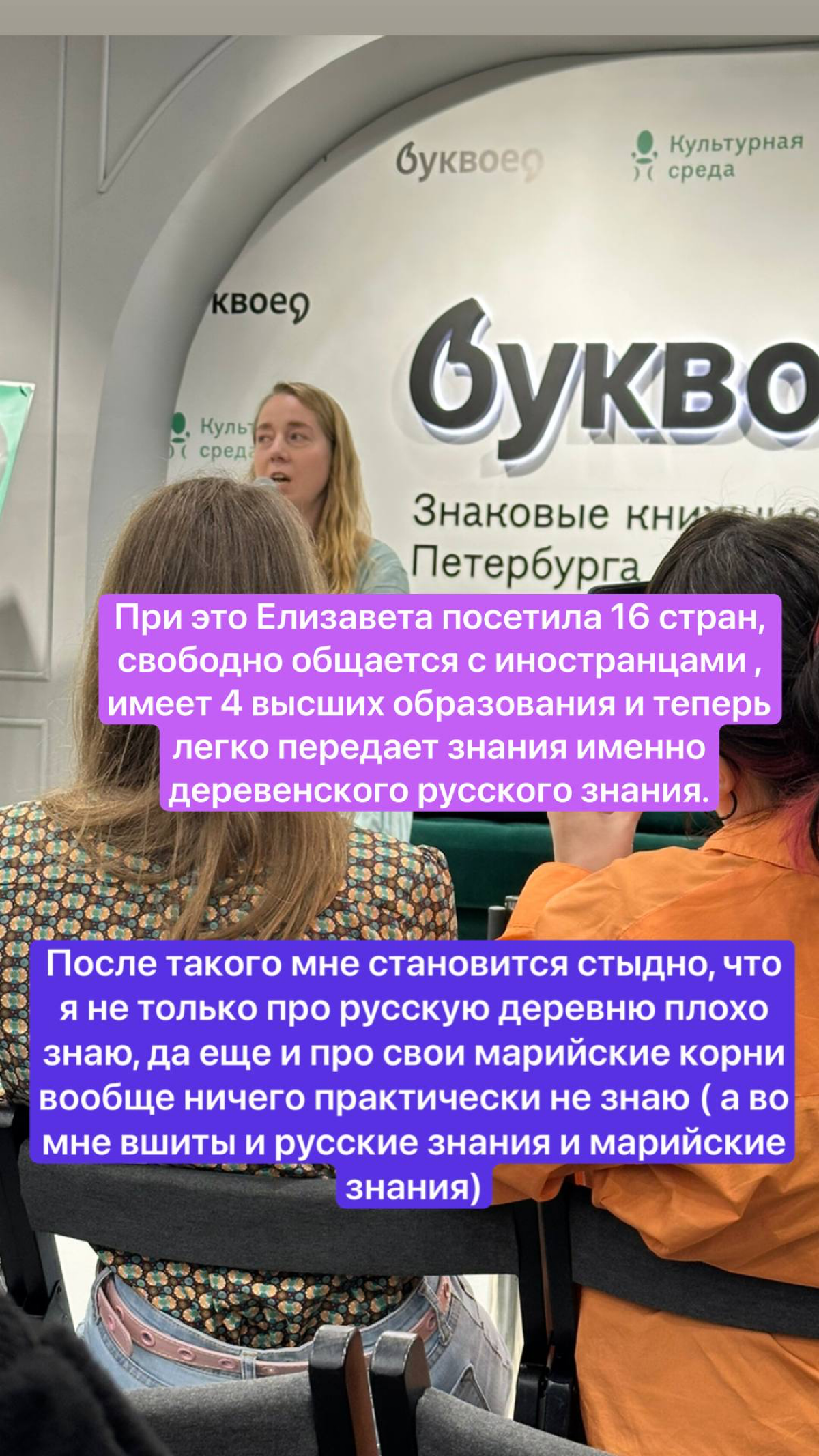 Просто без слов…
Радуюсь, что была и вживую слушала Елизавету.
Вот таких специалистов, да побольше бы | Сетка — социальная сеть от hh.ru
