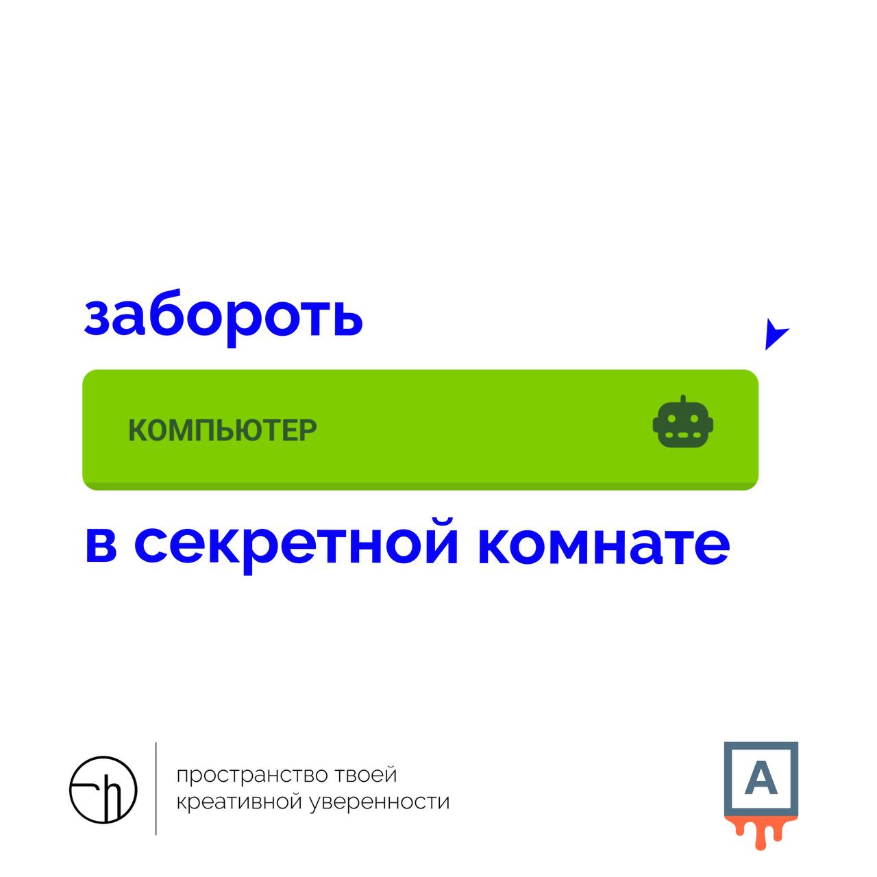 Финал челленджа от мастера лингвистического кунг-фу @grabawordbot!
Сегодня играем в настоящую игру! Включайте бота, переходите по секретной ссылке только для участников челленджа и играйте против комп... | Сетка — социальная сеть от hh.ru