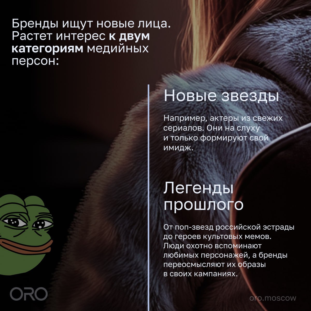 ⚡️ Знаменитости в рекламной кампании: репутационный риск или выгодный ход
65% маркетологов привлекают знаменитостей к рекламным кампаниям | Сетка — социальная сеть от hh.ru