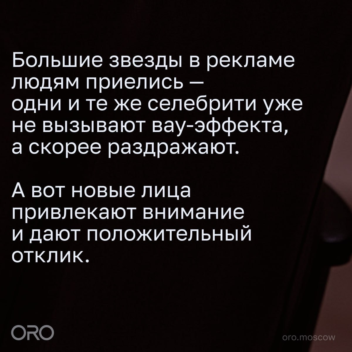 ⚡️ Знаменитости в рекламной кампании: репутационный риск или выгодный ход
65% маркетологов привлекают знаменитостей к рекламным кампаниям | Сетка — социальная сеть от hh.ru