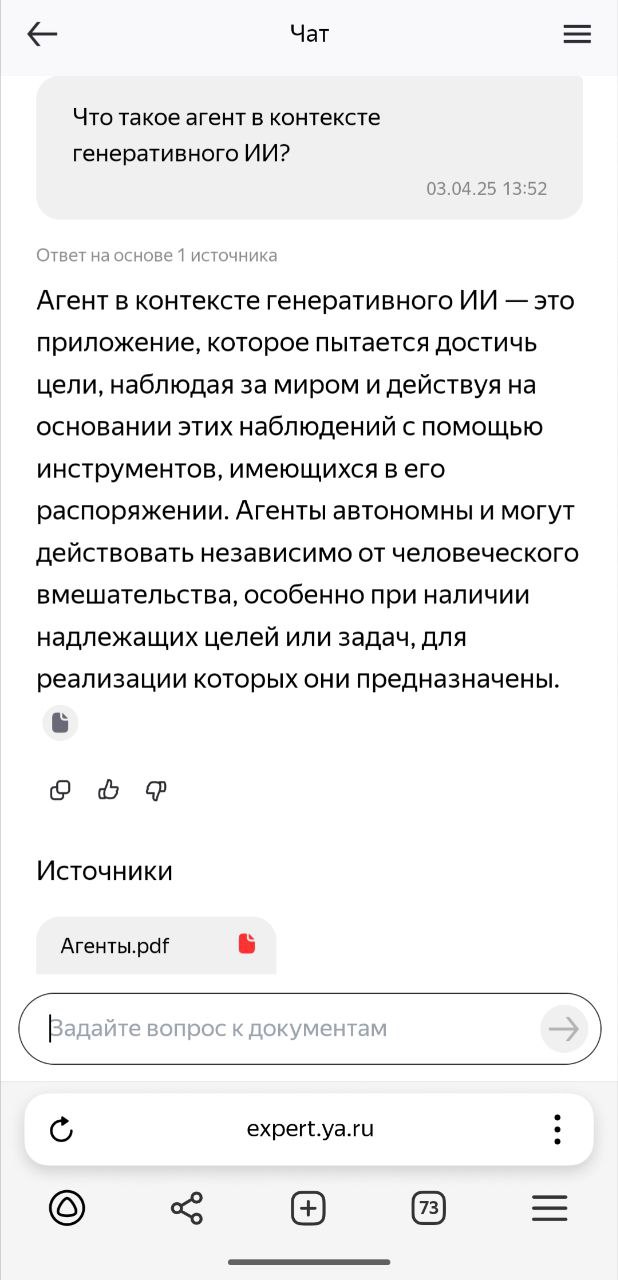 🚀 Яндекс Нейроэксперт: борьба за удобство пользователей
В дополнение к шикарному нейропоиску Яндекс презентовал новый сервис: Нейроэксперт | Сетка — социальная сеть от hh.ru