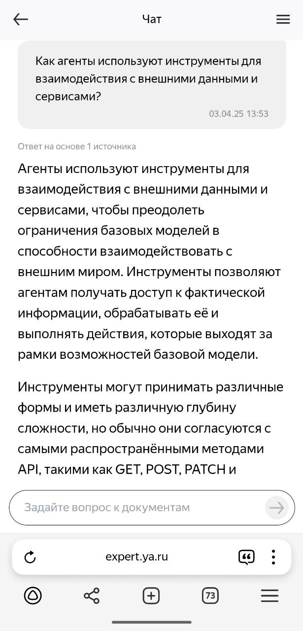 🚀 Яндекс Нейроэксперт: борьба за удобство пользователей
В дополнение к шикарному нейропоиску Яндекс презентовал новый сервис: Нейроэксперт | Сетка — социальная сеть от hh.ru