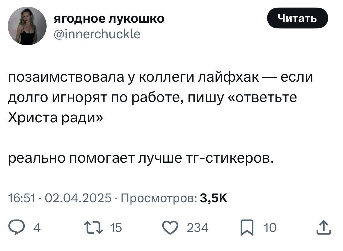 В твиттере сегодня по-рабочему полезно
Когда задача горит и ответ нужен вот прям сейчас, в ход идут любые средства. Конечно же на стандартные "срочно" и "асап" уже никто не реагирует | Сетка — социальная сеть от hh.ru