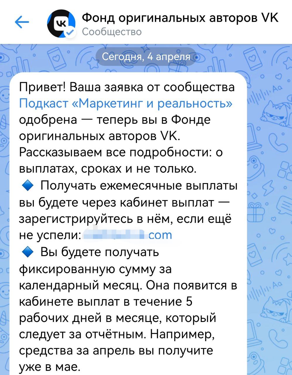 Приятные новости пришли этим утром: наш подкаст попал в программу поддержки от Фонда оригинальных авторов ВК 🎉
Теперь имеем возможность получать ежемесячную денежку (30 тыс. руб | Сетка — социальная сеть от hh.ru