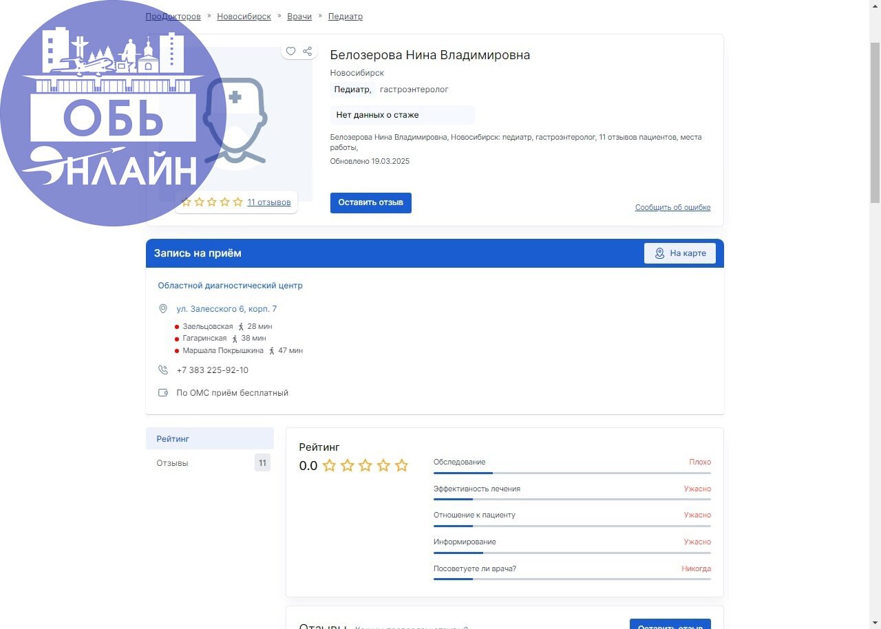 ↗ Пост не жалоба, не предложение, а просто желание еще раз обратить внимание на качество бюджетной медицины.
Отмечу что описанное ниже не про всех врачей | Сетка — социальная сеть от hh.ru