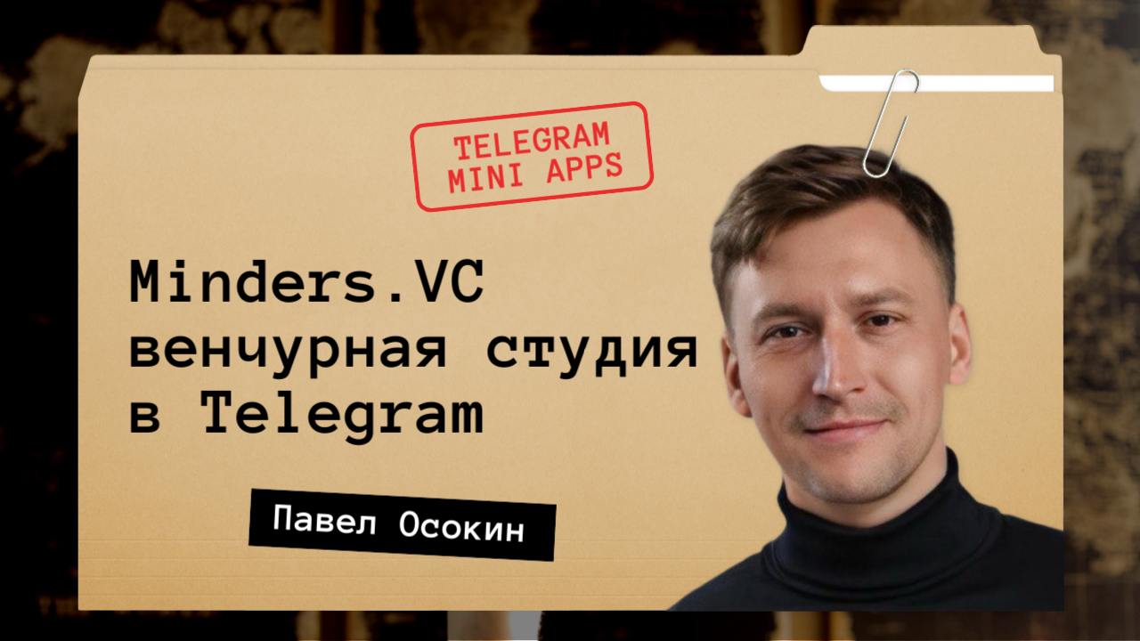 🎥 Утренний эфир — уже на YouTube!Сегодня утром был открытый эфир с Павлом Осокиным, где мы обсудили всё: от запуска стартапов в Telegram до инструментов массового influence и AI-анализов поведения пол... | Сетка — социальная сеть от hh.ru