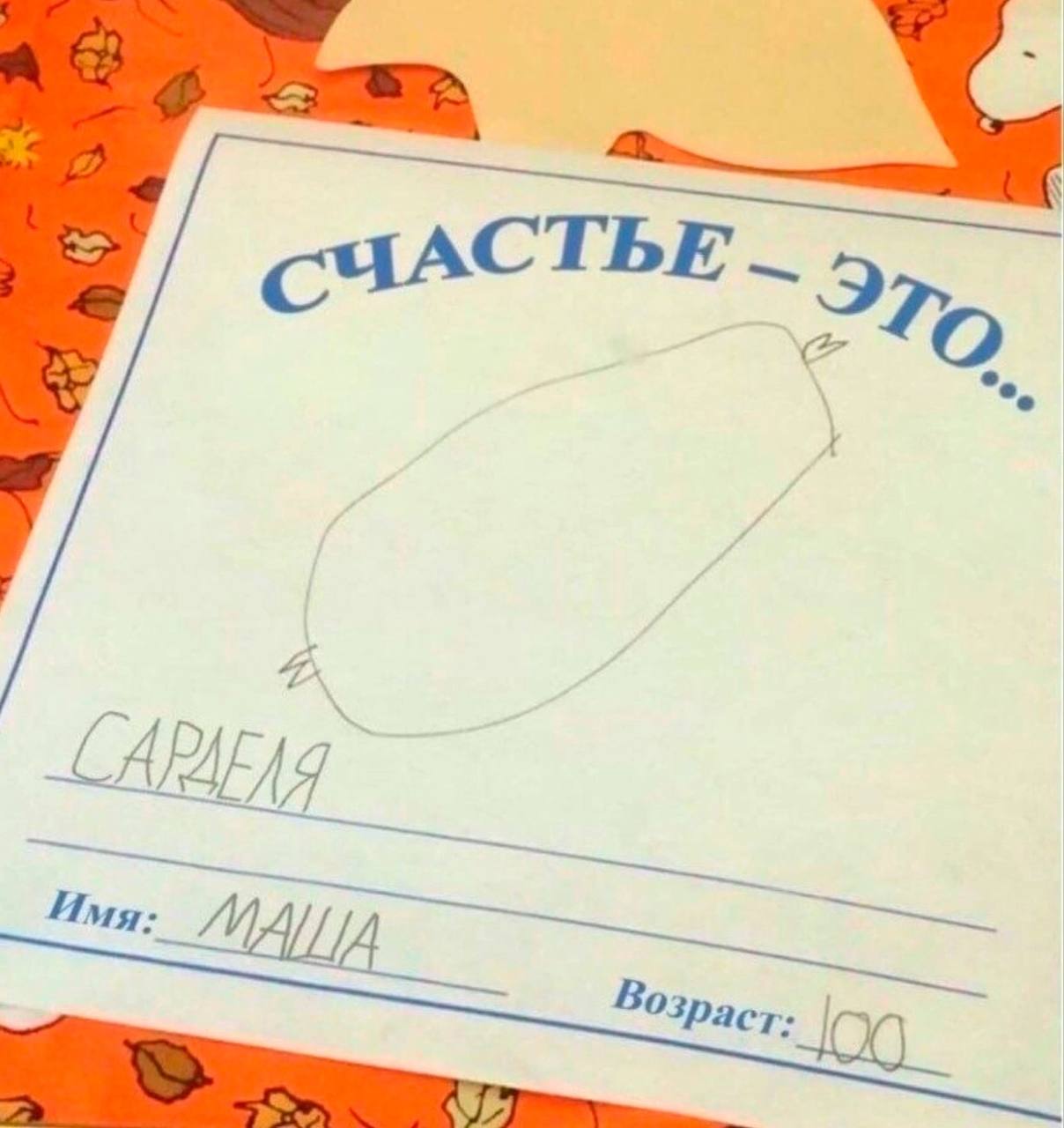 Эмоциональная ценность | Сетка — социальная сеть от hh.ru