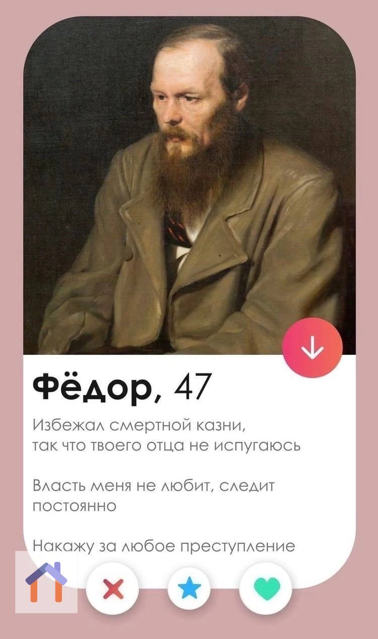 Анкеты писателей на сайте знакомств
С кем бы пошли на свидание? | Сетка — социальная сеть от hh.ru