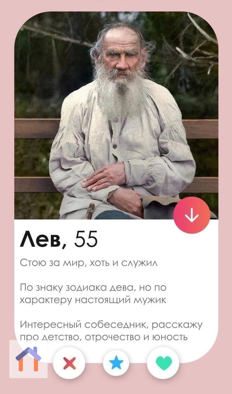 Анкеты писателей на сайте знакомств
С кем бы пошли на свидание? | Сетка — социальная сеть от hh.ru