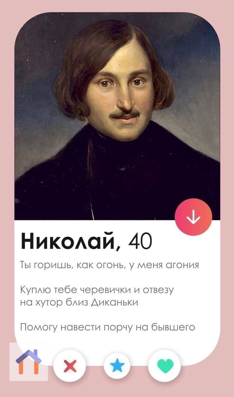 Анкеты писателей на сайте знакомств
С кем бы пошли на свидание? | Сетка — социальная сеть от hh.ru