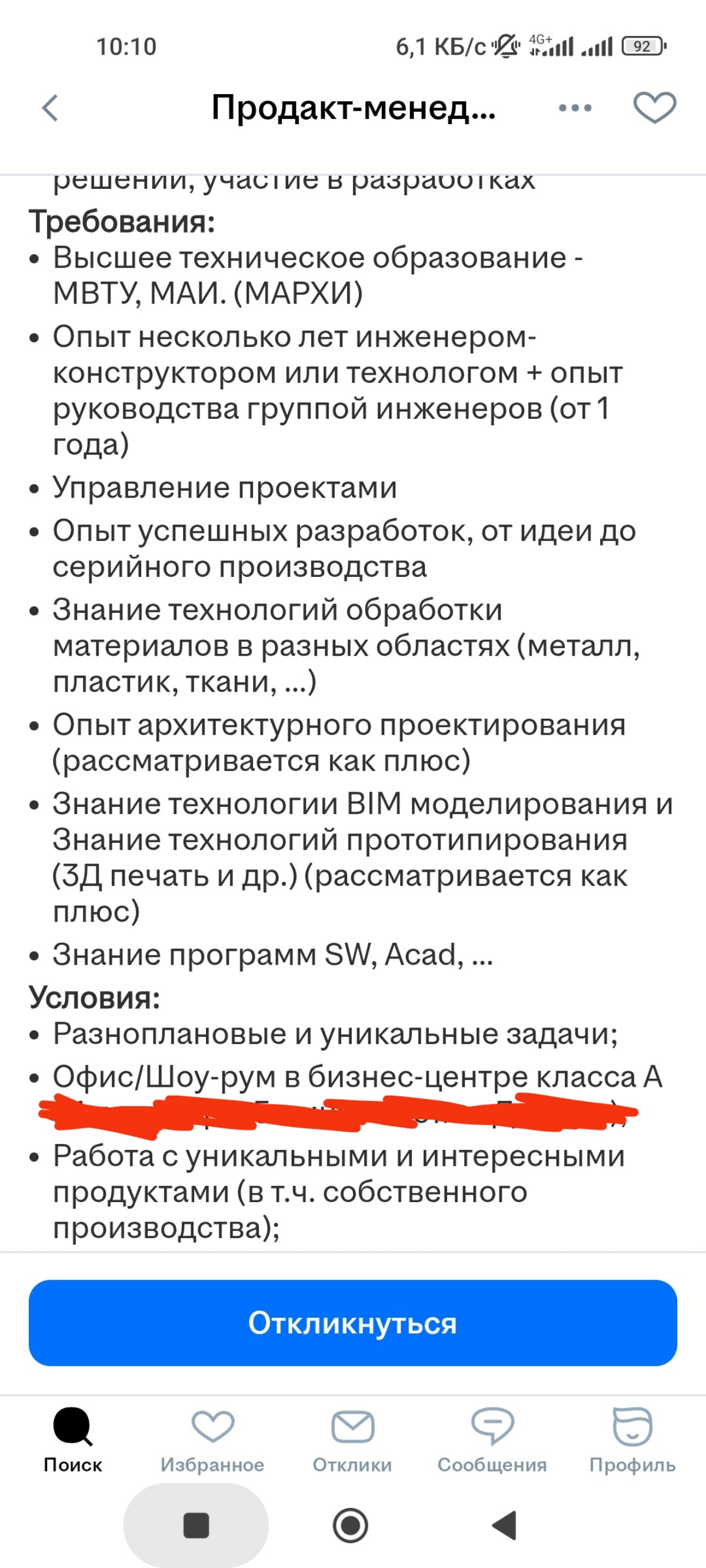 Новые требования к навыкам продакта | Сетка — социальная сеть от hh.ru
