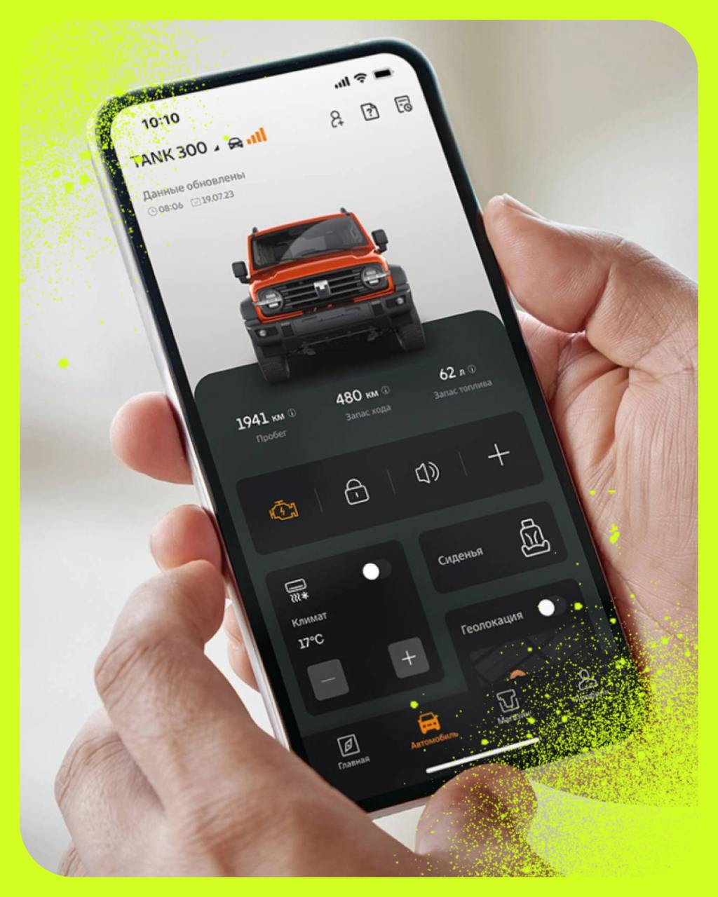 Привет👋🏻 всем владельцам Haval, Tank, Ora и Wey! У нас для вас новость: этой весной все мобильные приложения MY Haval, Tank и ORA&WEY объединяются в одно универсальное решение –единое приложение GWM | Сетка — социальная сеть от hh.ru