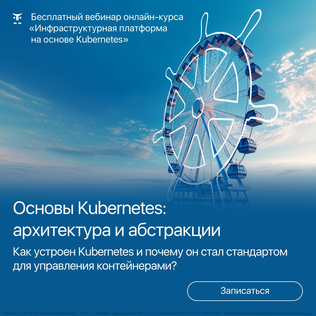 📐Основы Kubernetes: архитектура и абстракции
Как устроен Kubernetes и почему он стал стандартом для управления контейнерами?
Что разберемся на занятии:
1 | Сетка — социальная сеть от hh.ru