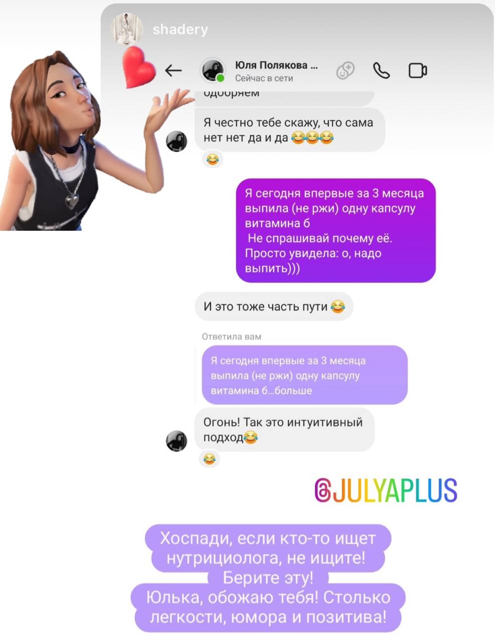 Антиреклама моей группы получилась 😂 я реабилитируюсь 😂
Я могла б делать вид, что я адекватна, но без странных шутеечек не вижу вообще смысла в этом всем | Сетка — социальная сеть от hh.ru