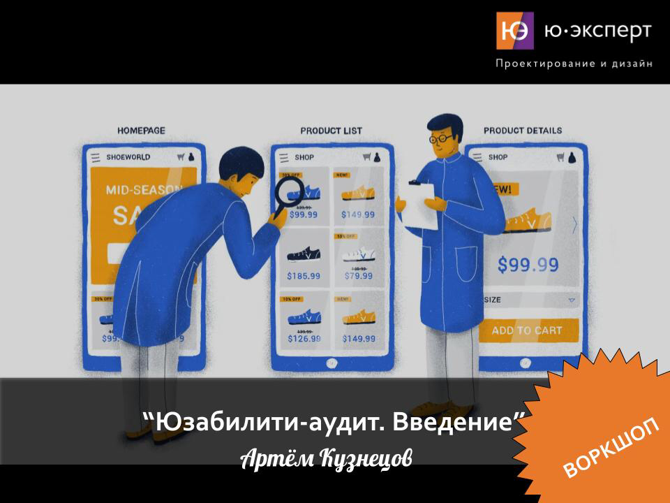 📣 Приходите сегодня на бесплатный воркшоп по подготовке к аудиту.
Сегодня мы на практике разберем несколько кейсов по UX-анализу конкурентов и по юзабилити-аудиту | Сетка — социальная сеть от hh.ru