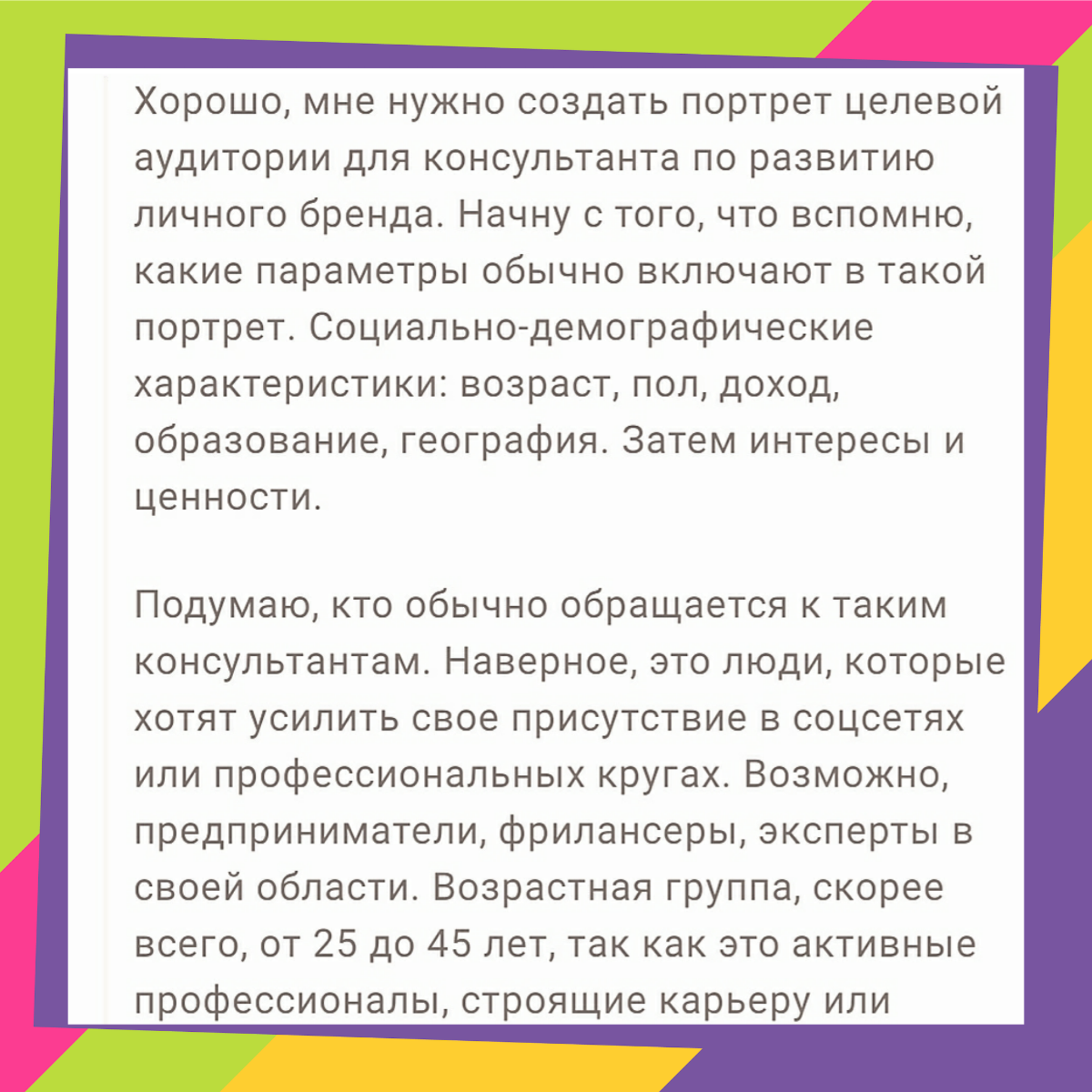 Секреты успеха блога от консультанта/промт-инженера | Сетка — социальная сеть от hh.ru