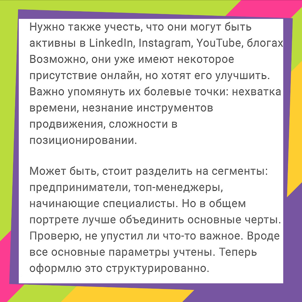 Секреты успеха блога от консультанта/промт-инженера | Сетка — социальная сеть от hh.ru