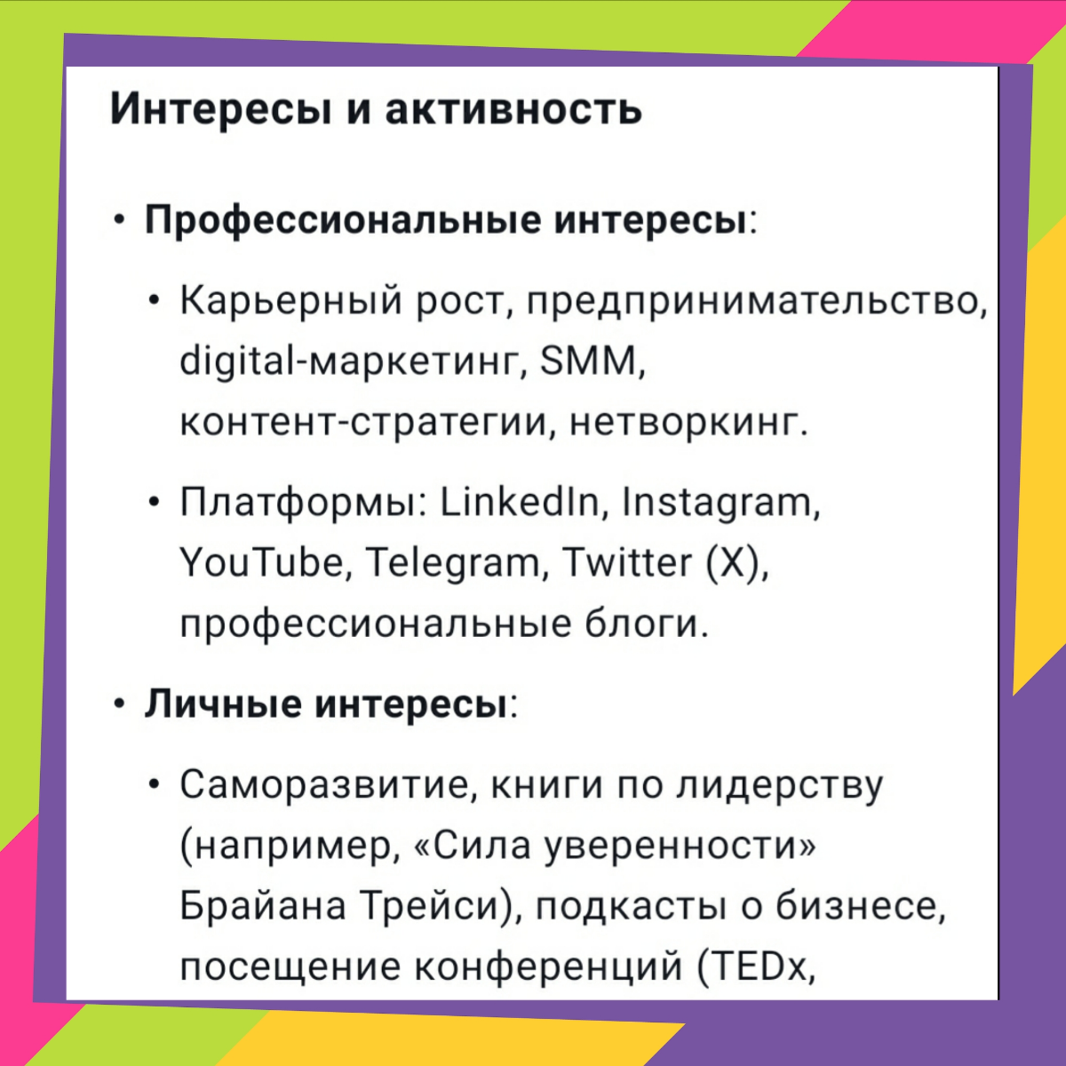 Секреты успеха блога от консультанта/промт-инженера | Сетка — социальная сеть от hh.ru