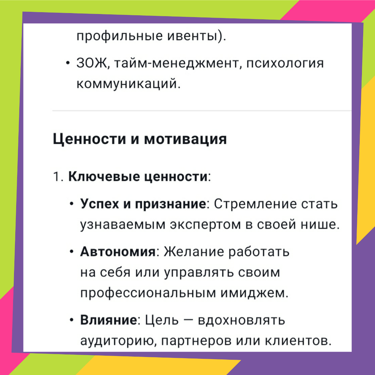Секреты успеха блога от консультанта/промт-инженера | Сетка — социальная сеть от hh.ru