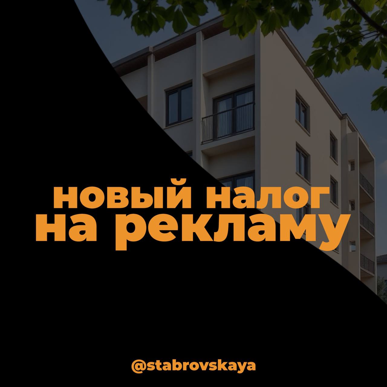 Очередные налоги?С 1 апреля 2025 года в России введен обязательный сбор в размере 3% с доходов от распространения интернет-рекламы | Сетка — социальная сеть от hh.ru