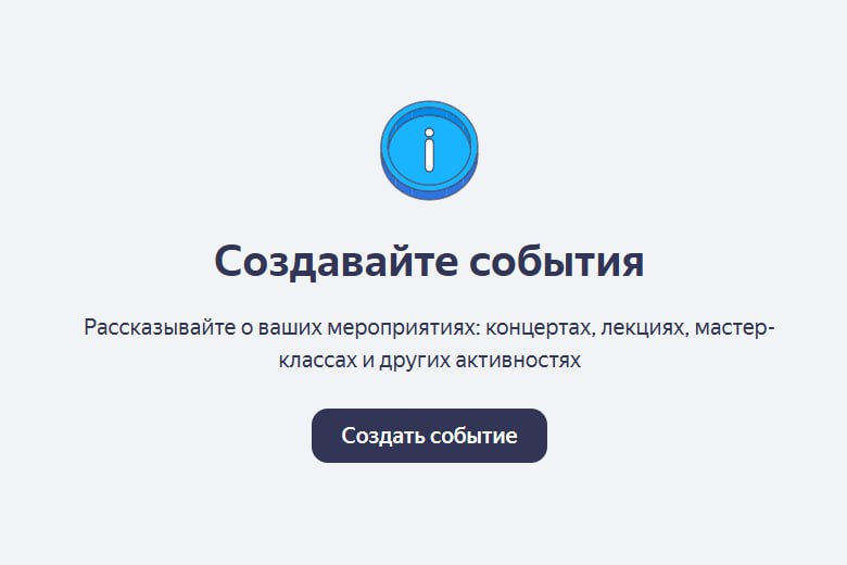 Обновление Яндекс. Бизнес | Сетка — социальная сеть от hh.ru