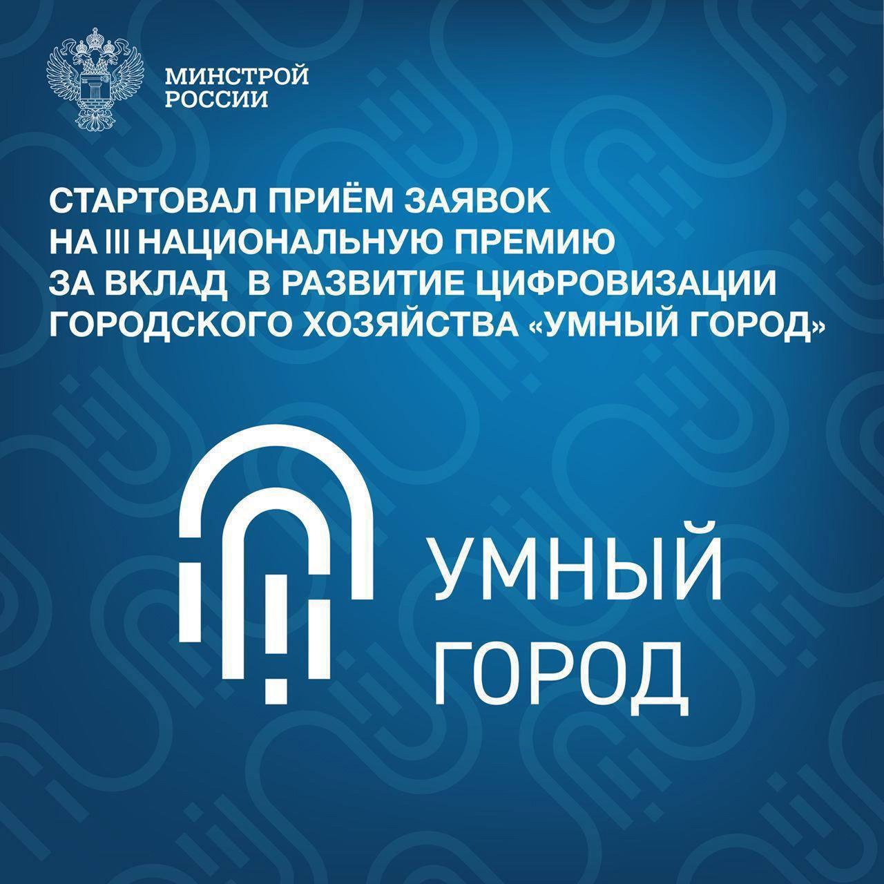 В 2025 году торжественная церемония вручения Премии состоится 14 мая в Москве на площадке Национального центра "Россия" | Сетка — социальная сеть от hh.ru