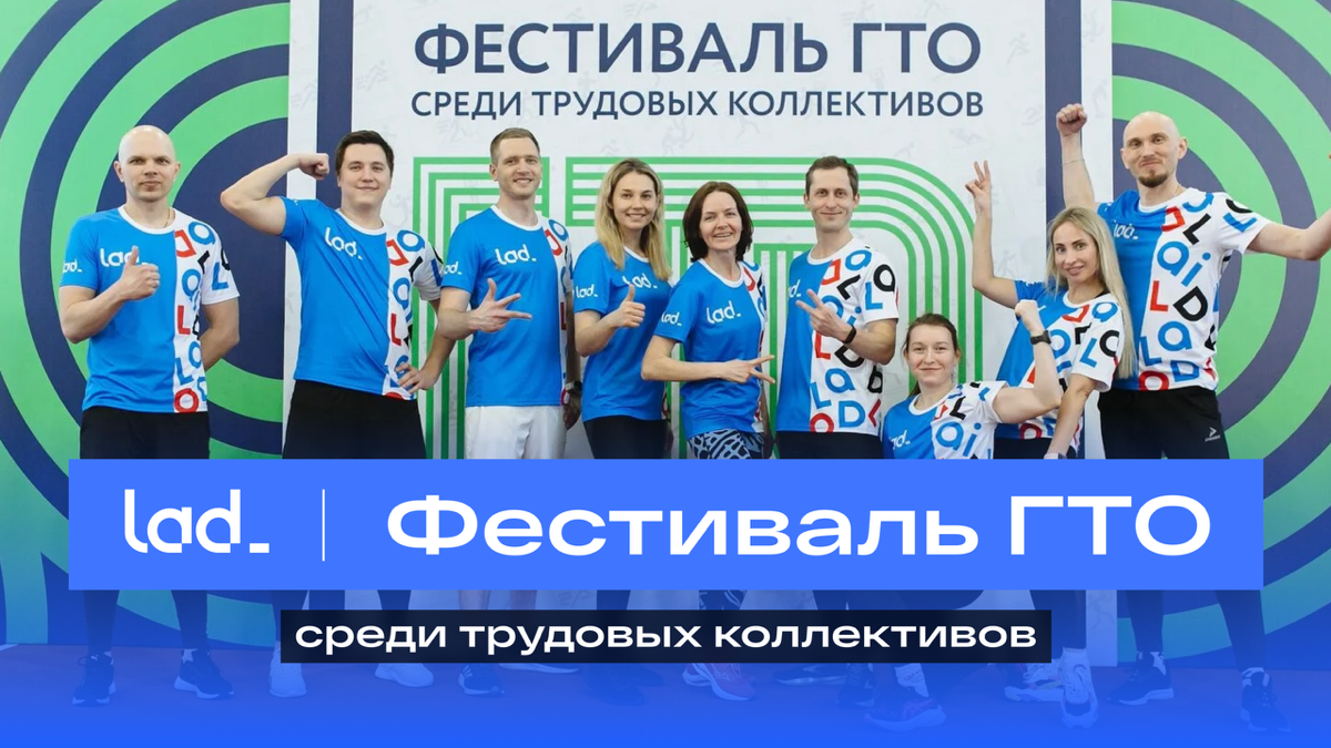Делимся репортажем с Фестиваля ГТО🏆 | Сетка — социальная сеть от hh.ru