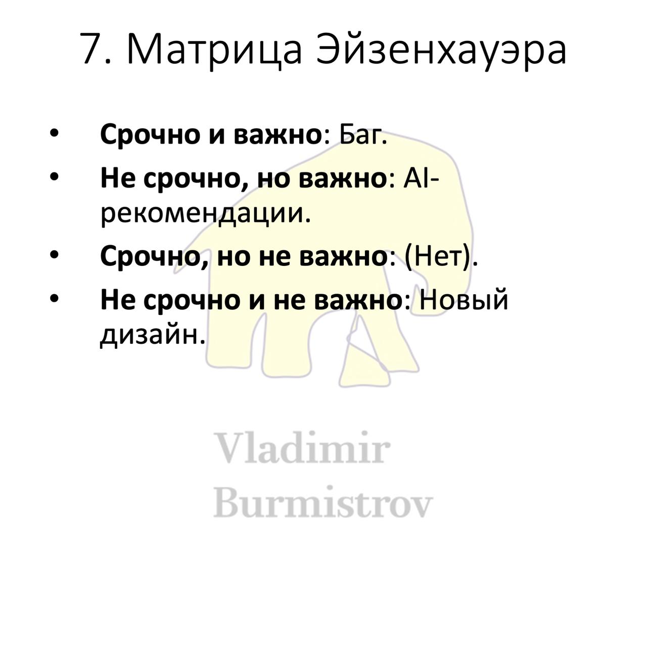 Как оценивать задачи: 7 подходов
Оценка задач — ключевой навык для успешного завершения IT-проектов | Сетка — социальная сеть от hh.ru