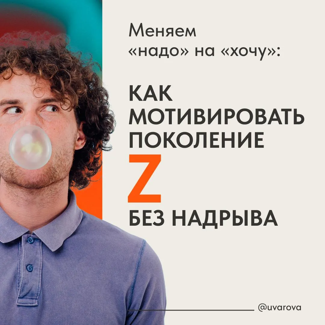Почему поколение Z не боятся увольнений | Сетка — социальная сеть от hh.ru