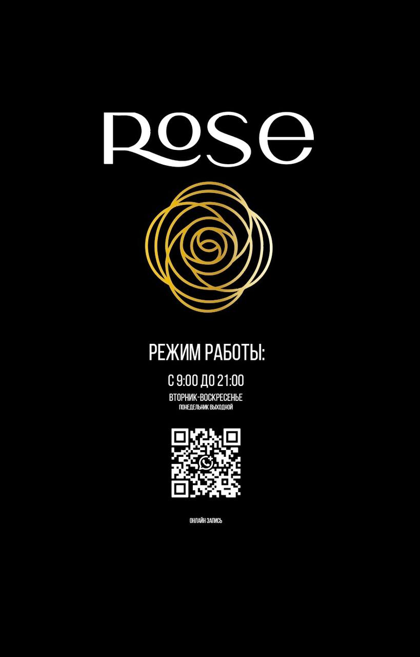 Всем огромнейший привет 👋
Была сделана работа для студии коррекции фигуры Rose в город Краснодар
Логотип был предоставлен заказчиком
Задача заключалась в том чтобы разработать график работы на входную... | Сетка — социальная сеть от hh.ru