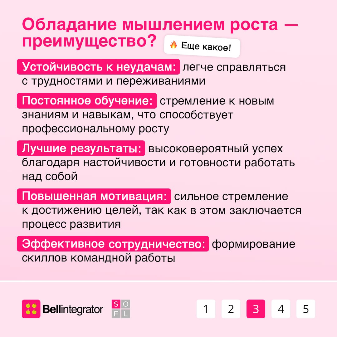 Учение и труд все перетрут 📔
Эта фраза точно описывает концепцию мышления роста, в рамках которой человек способен добиться больших достижений | Сетка — социальная сеть от hh.ru