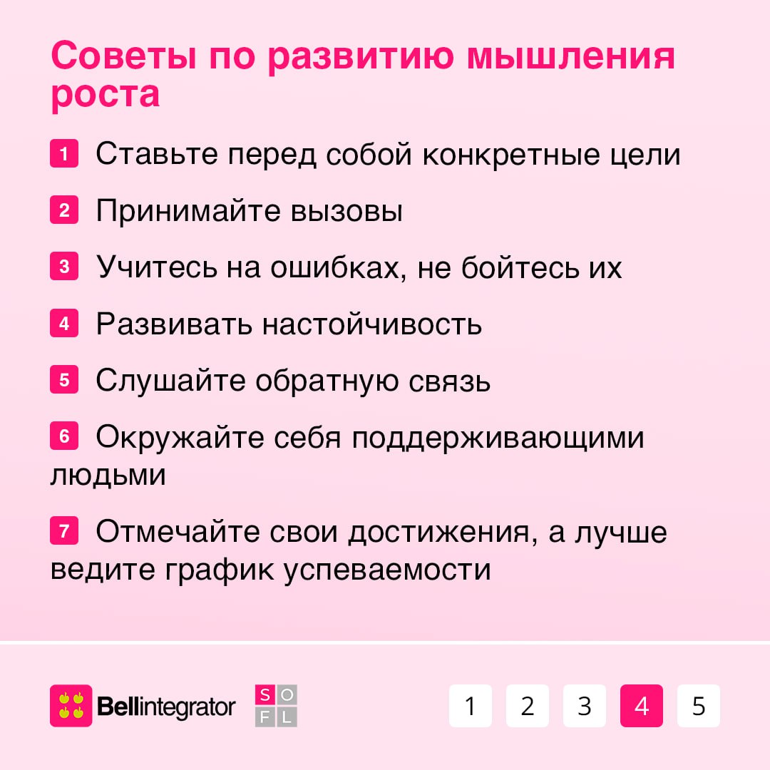 Учение и труд все перетрут 📔
Эта фраза точно описывает концепцию мышления роста, в рамках которой человек способен добиться больших достижений | Сетка — социальная сеть от hh.ru